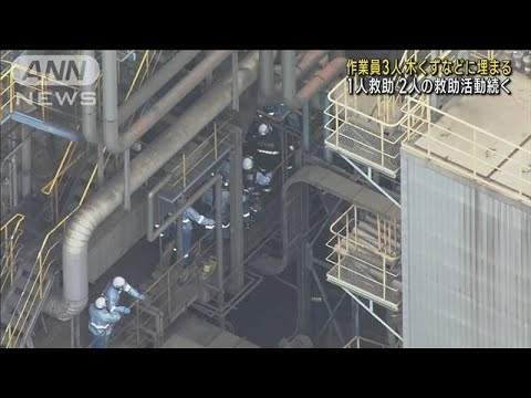 工場で作業員3人「木くず」などに埋まる　1人救助(2022年11月28日)