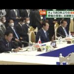 岸田総理就任後初　日韓首脳会談約3年ぶり開催(2022年11月13日)