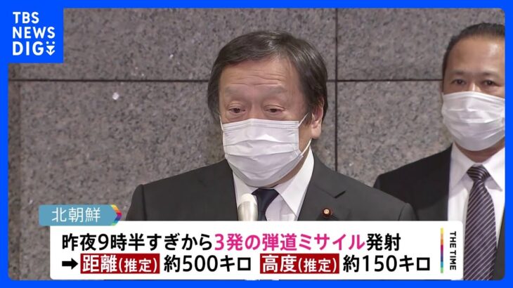 北朝鮮が昨夜も3発の弾道ミサイル発射　今年30回目｜TBS NEWS DIG