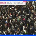 “厳戒態勢の夜”渋谷ハロウィーン　警視庁が対策を強化で機動隊、DJポリス出動｜TBS NEWS DIG