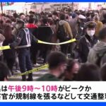渋谷ハロウィーン　仮装した若者や外国人集まるも大きなトラブルなし｜TBS NEWS DIG