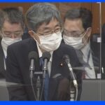 寺田総務大臣、報告書に“故人の名前記載”は規正法違反の認識　自身の関与は否定｜TBS NEWS DIG