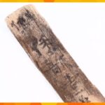 木簡に「文字」を発見　奈良時代中期に“独自の和歌文化”が広まっていた可能性