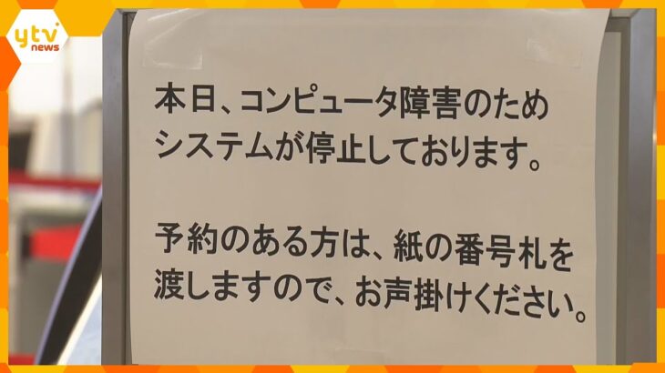 サイバー攻撃復旧めど立たず　電子カルテ復旧せず…診察への影響続く　大阪急性期・総合医療センター