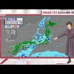 【全国の天気】前線通過 北日本で竜巻・突風に警戒 日中は広く秋晴れに(2022年11月1日)