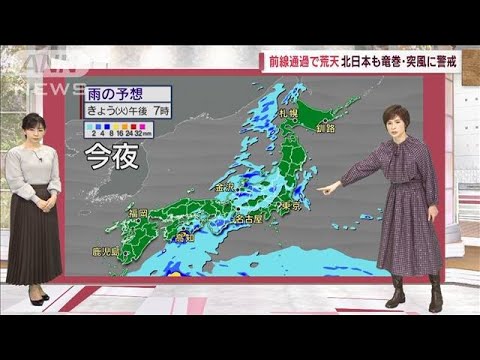 【全国の天気】前線通過 北日本で竜巻・突風に警戒 日中は広く秋晴れに(2022年11月1日)