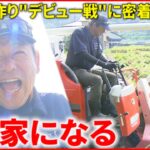 【密着】米作り”デビュー戦” 元プロ野球選手・川口和久 農業の道へ　鳥取　NNNセレクション