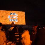 『大地を見上げる映画祭』…巨大な一枚岩に映し出された“町の魅力を詰め込んだ映像”（2022年11月2日）