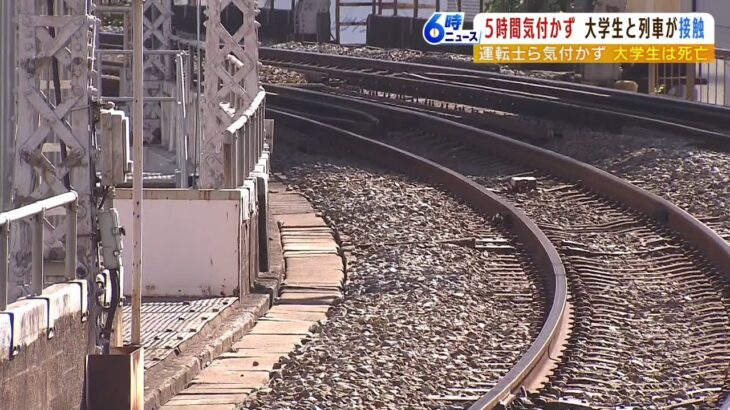 大阪環状線で人身事故…発生気付かずに『営業終了』５時間後に始発列車運転士が気付く（2022年11月2日）