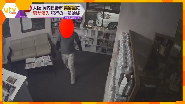 換気用の窓から…美容室に男が侵入、手提げ金庫を奪い逃走　防犯カメラに一部始終　大阪・河内長野市