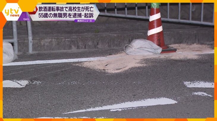 飲酒運転でバイクに接触、高校生死亡　無職の男を危険運転致死罪で起訴　前夜から早朝まで焼酎飲む