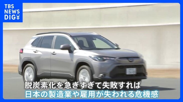 岸田総理と豊田章男社長ら経済界のトップが会合　「EV2035年問題」の中、脱炭素化など議論｜TBS NEWS DIG