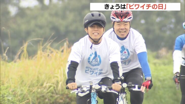 滋賀ふるさと観光大使・西川貴教さんも自転車で走る！１１月３日は『ビワイチの日』（2022年11月3日）