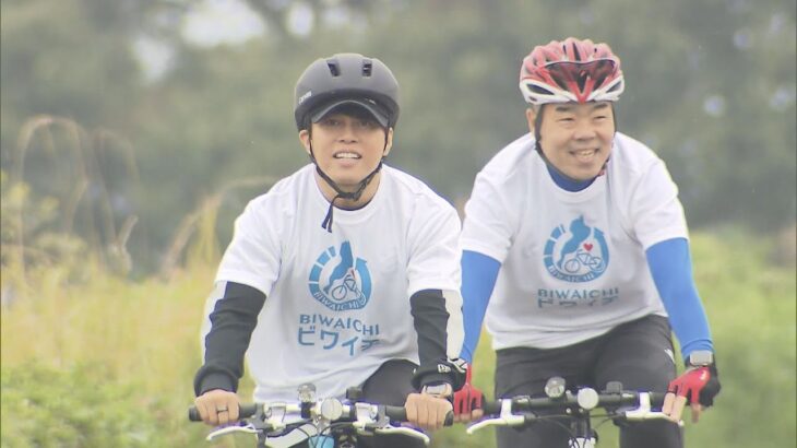 文化の日　関西空港で家族連れ向けイベント　自転車で琵琶湖を１周する「ビワイチ」には、あの人が…