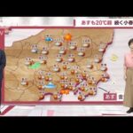 【関東の天気】気候今昔　年々暖かくなる日本の冬(2022年11月3日)