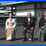 歌舞伎俳優の松本白鸚さんらが出席　皇居で文化勲章親授式｜TBS NEWS DIG
