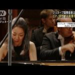 ジュネーブ国際音楽コンクールのピアノ部門　五十嵐薫子さんが3位入賞(2022年11月4日)