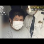 巡回中の警察官 駅構内で特殊詐欺の“出し子”逮捕(2022年11月4日)