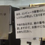 サイバー攻撃受けた病院で一部手術を再開　通常診療や救急の受け入れは停止の状態続く（2022年11月4日）