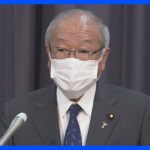 【速報】「防衛省自身も自己改革と合理化を」鈴木財務大臣　防衛予算の膨張をけん制｜TBS NEWS DIG