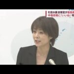 「いいね」賠償に不服　杉田水脈議員が最高裁に上告(2022年11月4日)