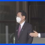 岸田総理、日韓首脳会談も視野　麻生氏らとの会合で言及　対北朝鮮など議題｜TBS NEWS DIG