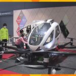 「空飛ぶクルマ」の展示も！最新デジタル技術を体験『ＨＡＮＡＺＯＮＯ　ＥＸＰＯ』東大阪市で開催