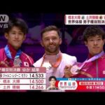 【世界体操】橋本大輝 種目別ゆかで自身初のメダル(2022年11月6日)