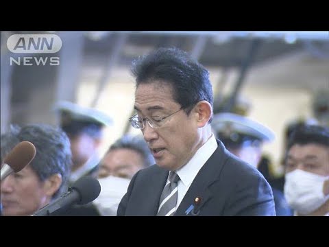 国際観艦式に韓国も参加　岸田総理は北朝鮮・ロ非難(2022年11月7日)