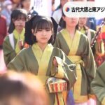 民族衣装に身を包みパレード「四天王寺ワッソ」日本と東アジア交流の歴史再現する祭り（2022年11月7日）