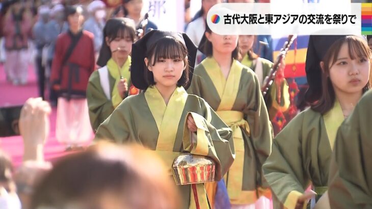 民族衣装に身を包みパレード「四天王寺ワッソ」日本と東アジア交流の歴史再現する祭り（2022年11月7日）