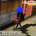 『勤務初日の従業員』が金庫を手に…防犯カメラに映る姿　閉店後に鍵を使い盗んだか（2022年11月7日）