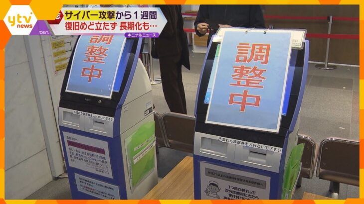 サイバー攻撃受けた医療センターに専門家「感染範囲の調査は時間かかる」復旧後の再感染も危惧