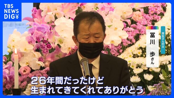 ソウル群集事故で捜査に着手と発表　冨川芽生さん葬儀｜TBS NEWS DIG