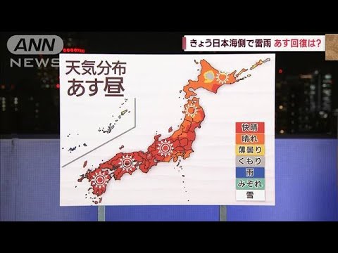 【全国の天気】九州から北海道まで　青空エリア広範囲！(2022年11月8日)