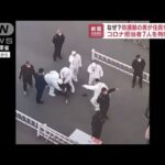 【瞬間】防護服の男が住民を“暴行”　コロナ担当者7人拘束　中国(2022年11月8日)