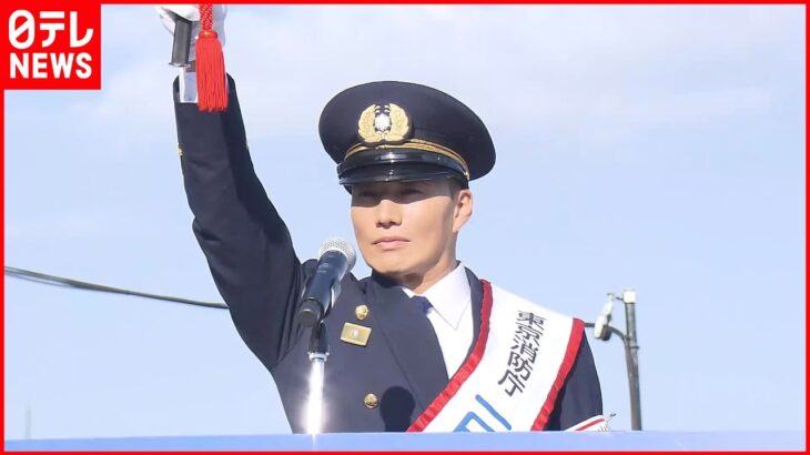 【火災予防運動】市原隼人さんが一日消防署長