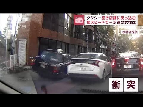 【衝撃映像】空き店舗に…タクシーが“すっぽり”突っ込む(2022年11月9日)