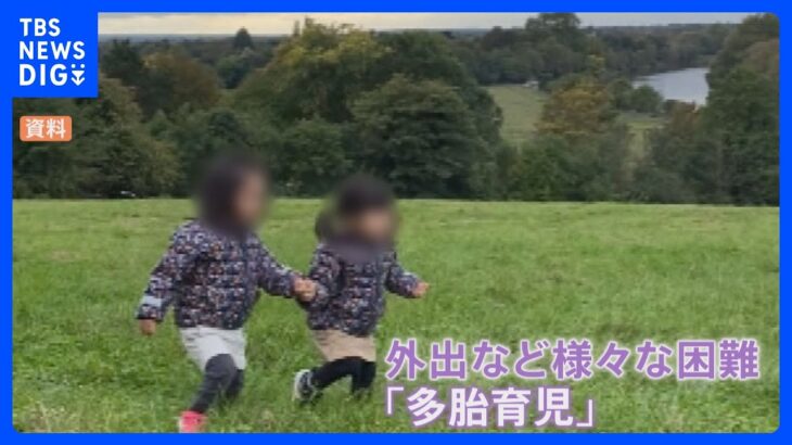 バレー・大山加奈さん　双子ベビーカーでバスに乗れず　双子育児の抱える困難と必要な支援｜TBS NEWS DIG