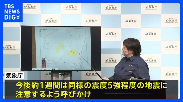 「物が落ちてこない場所で就寝を」 茨城・城里町で震度5強　今後1週間程度は最大震度5強程度の地震に注意　気象庁｜TBS NEWS DIG