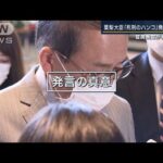 総理「職責の重さ感じて説明を」　与党からも批判…葉梨大臣“死刑のハンコ”発言撤回(2022年11月10日)