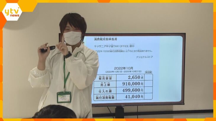 【キッザニア甲子園】税務署員のお仕事体験コーナーがオープン！　１７日までの期間限定