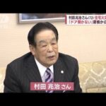 【未明に何が…】“マサカリ投法”村田兆治さん（72）住宅火災で死亡(2022年11月11日)