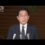 【ノーカット】岸田総理　葉梨法務大臣の辞表提出を受けコメント(2022年11月11日)