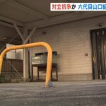 暴力団事務所に車突っ込み扉など壊す…山口組系組員を逮捕　神戸山口組との抗争背景か（2022年11月13日）