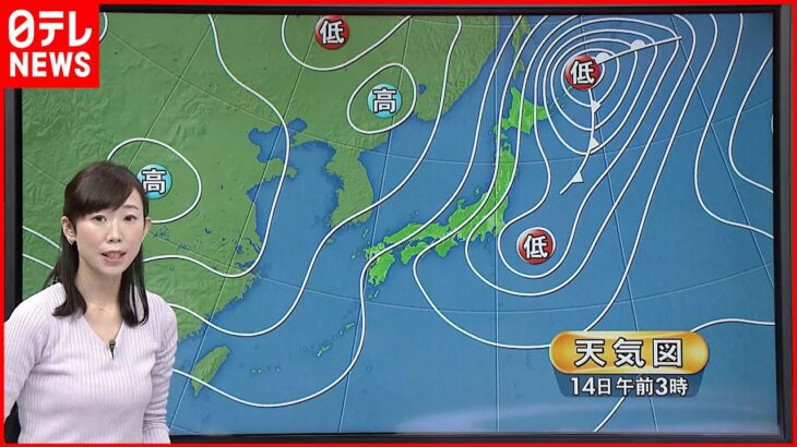 【天気】太平洋側を中心に晴れ 気温は急降下