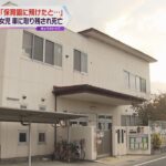 ２歳女児が父親の車内に放置され死亡　保育園が保護者への欠席連絡を忘れる　大阪・岸和田市