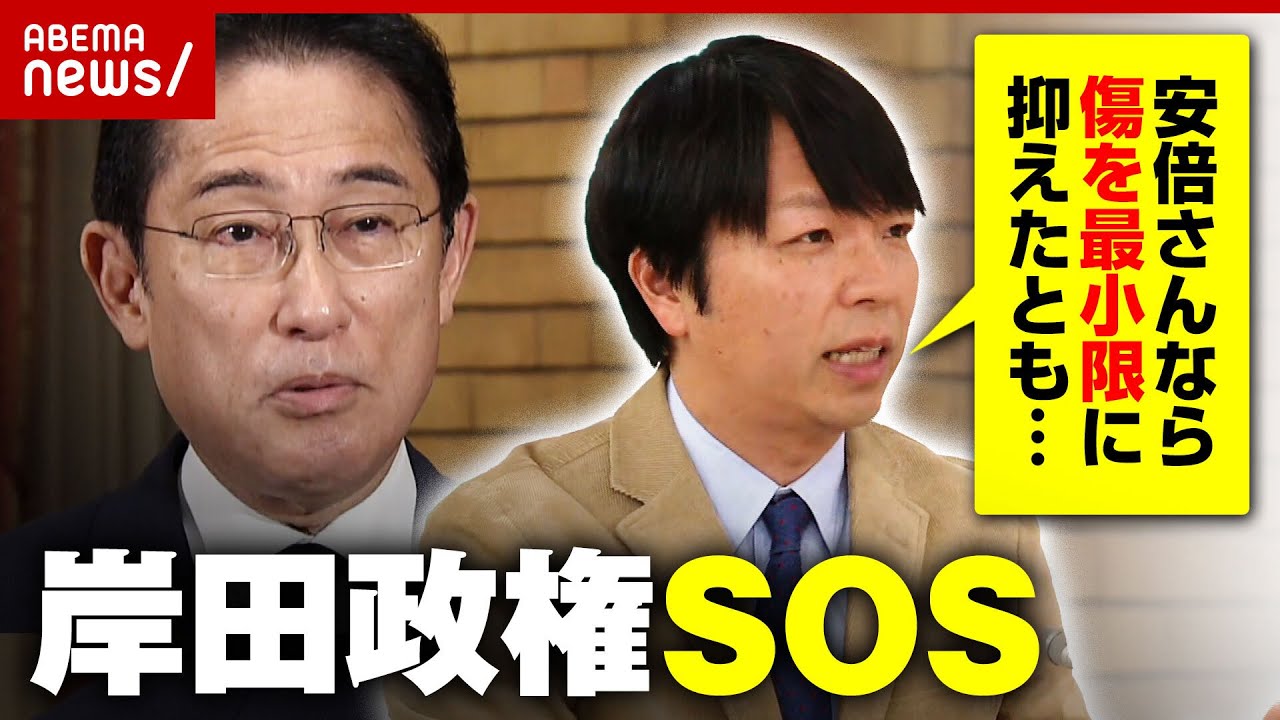 【岸田総理イライラ】支持率報告で”ブチ切れ”？内閣改造は？政権の内幕