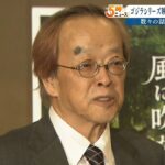 映画監督・大森一樹さんが急性骨髄性白血病で死去　ゴジラシリーズなど手掛ける　70歳（2022年11月14日）