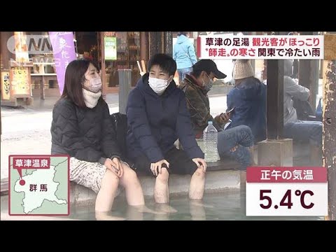 “師走”の寒さ…各地で冬支度　年末年始の帰省は?旅行は?“行動制限なし”に備える人(2022年11月15日)